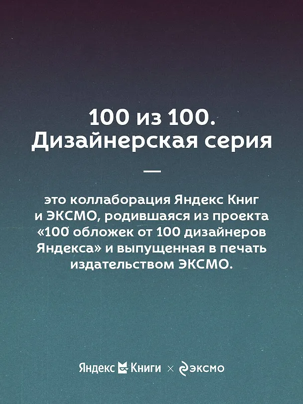 Книга Императорский Див. Колдун Российской империи (Виктор Дашкевич) — 8