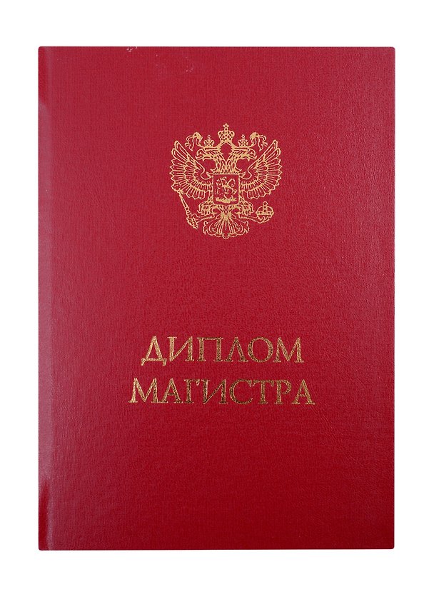 Обложка для диплома магистра, бордо 260460 — 1