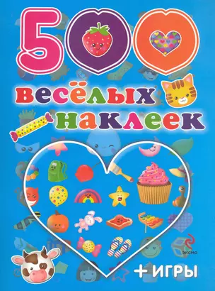 500 веселых наклеек — 2281899 — 1