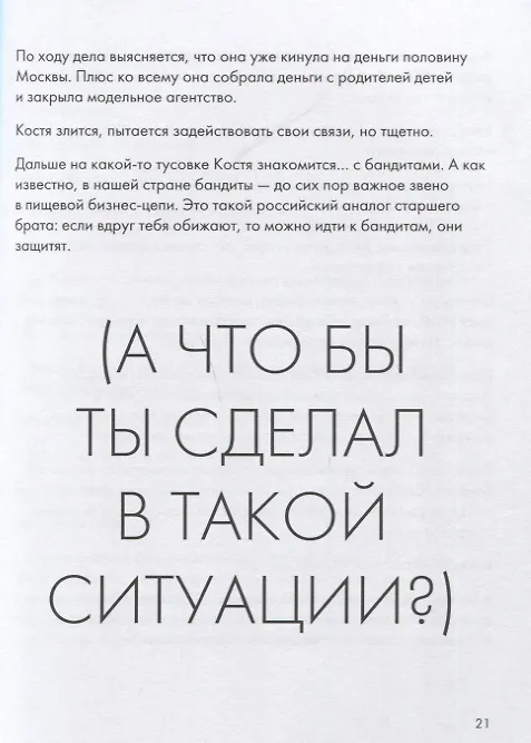 Книга 33+. Алфавит жизненных историй (Лариса Парфентьева) — 7