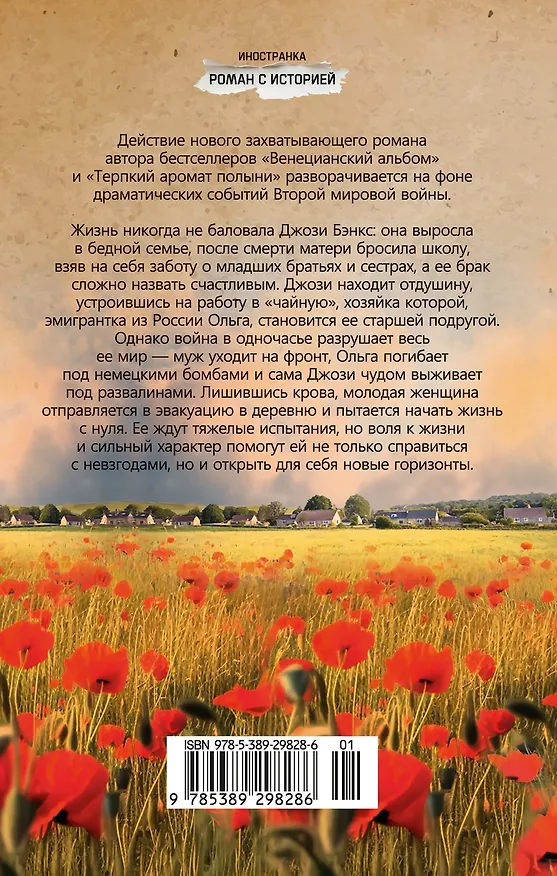 Книга Выше только небо (Риз Боуэн) — 2