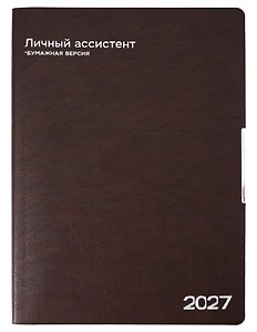 Ежедневник дат. 2027г. А4 120л "Шеврет глосс" коричневый, кожзам, мягк. переплет, тисн.фольгой, офсет, закругл.углы, справ.мат-лы, 2 ляссе, инд.уп
