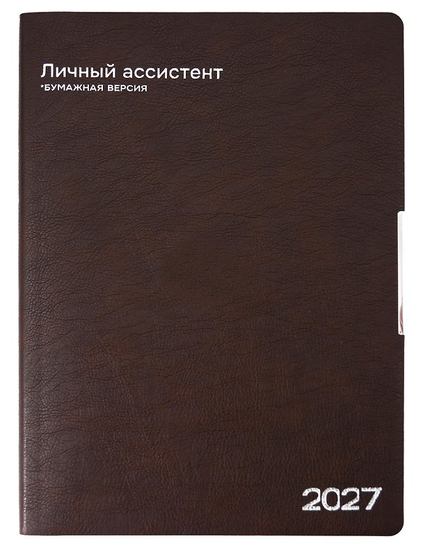 Ежедневник дат. 2027г. А4 120л "Шеврет глосс" коричневый, кожзам, мягк. переплет, тисн.фольгой, офсет, закругл.углы, справ.мат-лы, 2 ляссе, инд.уп 3174895 — 1