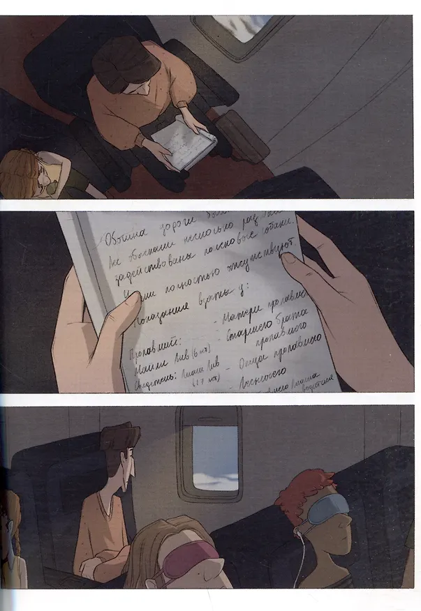 Еловый 2986071 — 5