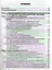 Информационные системы и технологии в экономике и управлении: учебник для бакалавров: 4-е изд., перераб. и доп. — 2342130 — 2