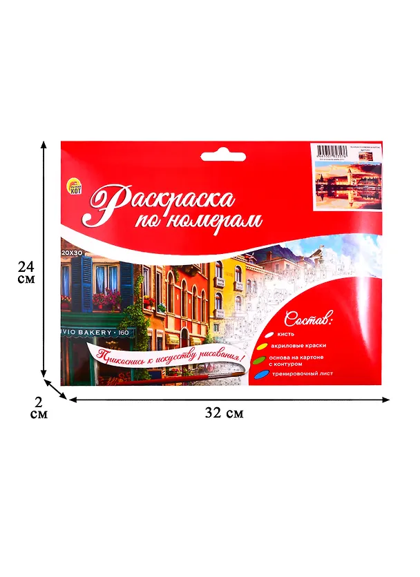 Набор ТМ Рыжий Кот Раскраска на картоне A4 Вечерний Лондон (Арт. Р-2357) 2808865 — 3