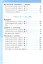 Математика. Самостоятельные и контрольные работы. 3 класс. К учебнику М. И. Моро и др. ФГОС — 2974529 — 3