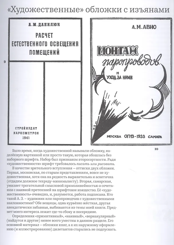 Книга Без дизайнера (Владимир Кричевский) — 3
