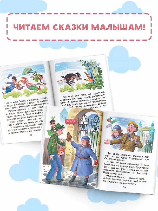 Книга Про Веру и Анфису (Эдуард Успенский) — 7