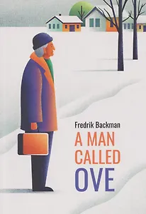 Вторая жизнь Уве / A man called Ove. Книга для чтения на английском языке
