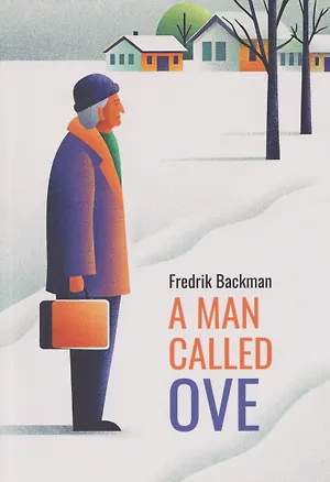 Книга Вторая жизнь Уве / A man called Ove. Книга для чтения на английском языке (Фредрик Бакман)