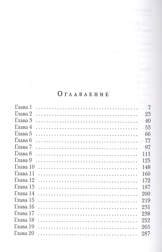 Книга Заря над бездной (Александр Рудазов) — 2