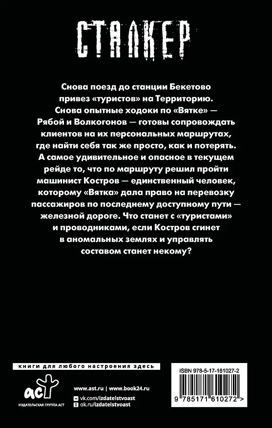 Книга Новая Зона. Калейдоскоп (Юрий Смирнов) — 2