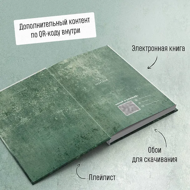 Книга Тайный наблюдатель (Мария Скрипова) — 11