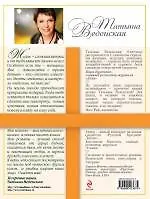 Сюрприз для любимого: роман