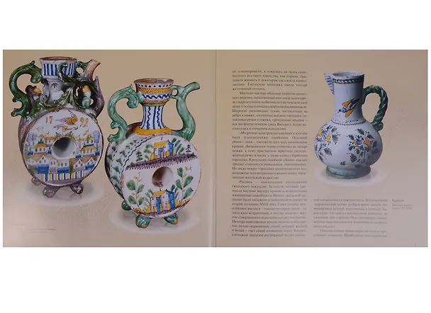 Книга Российская традиционная керамика (ШНИР) Мусина (ПИ) () — 4