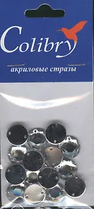 Стразы акриловые Colibry 2 (R11) (круглые) (11 мм) (упаковка)