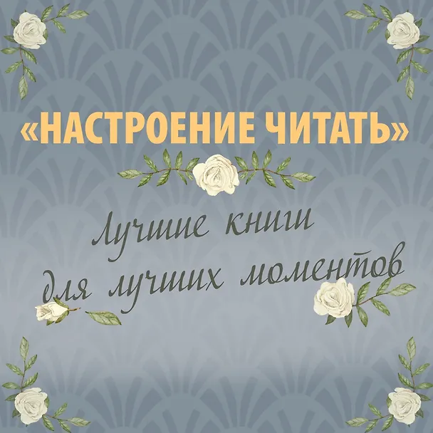 Книга Великолепные Эмберсоны (Бут Таркингтон) — 7