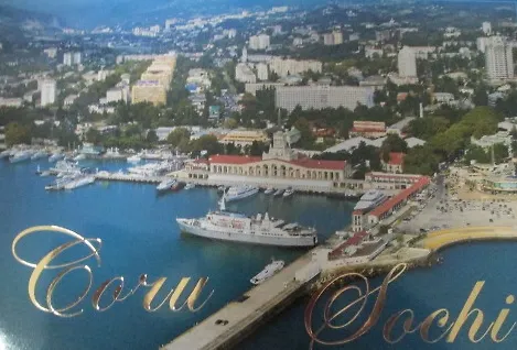 Сувенирный комплект открыток Сочи 2011 (16 шт.) 2386167 — 1