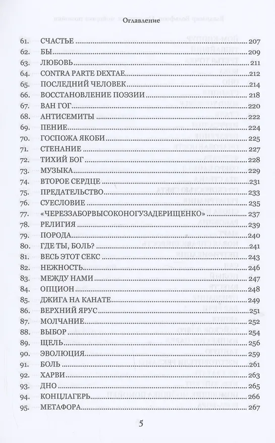 Книга Помощник мойщика помойки. Сборник рассказов (Владимир Вольфсон) — 4