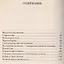 Карма и чаша жизни 2 (мПМЦ) Ерофеев — 1807056 — 2
