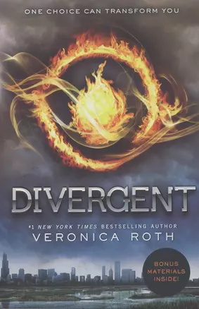 Divergent (м) Roth — 2545938 — 1