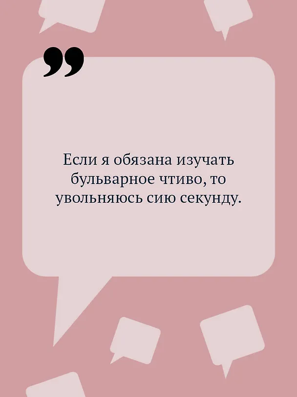 Книга Лобстер для Емели (Дарья Донцова) — 7