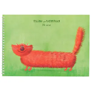 Альбом для рисования Unnika, "Рыжий кот (графика)", А4, 20 листов, на гребне