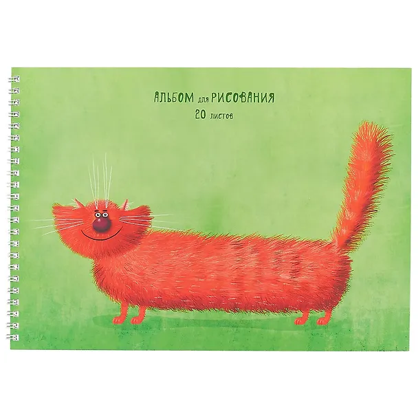 Альбом для рисования «Рыжий кот» Unnika А4, 20 листов, спираль 246469 — 1
