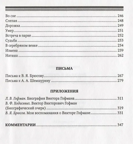 Книга Поэты Пражского Скита. Проза (Олег Малевич) — 7