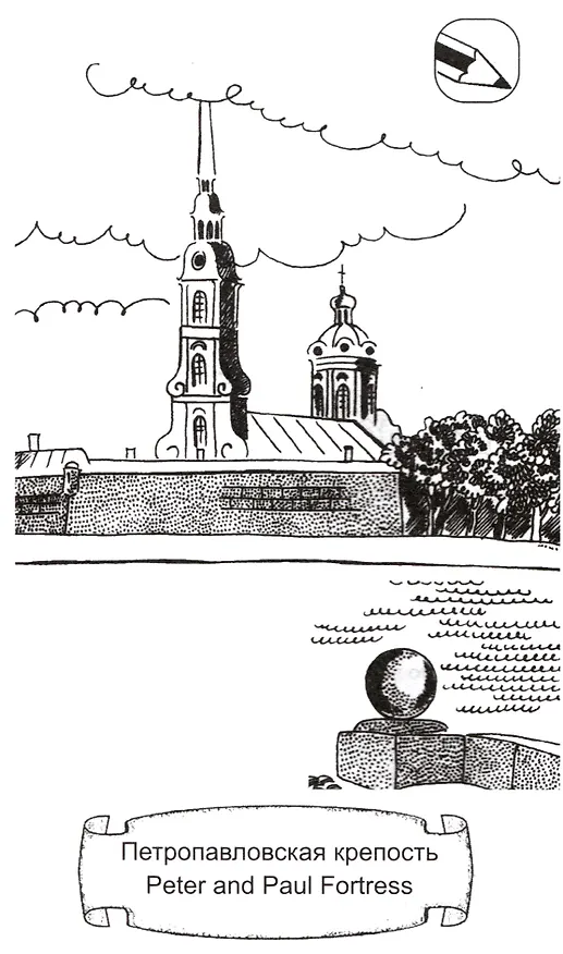 МИНИМАКС Блокнот для досуга  "СПБ. Английский" 307782 — 2