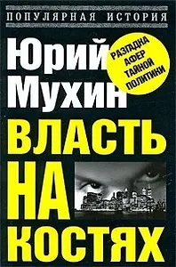 Основы научного антисемитизма.