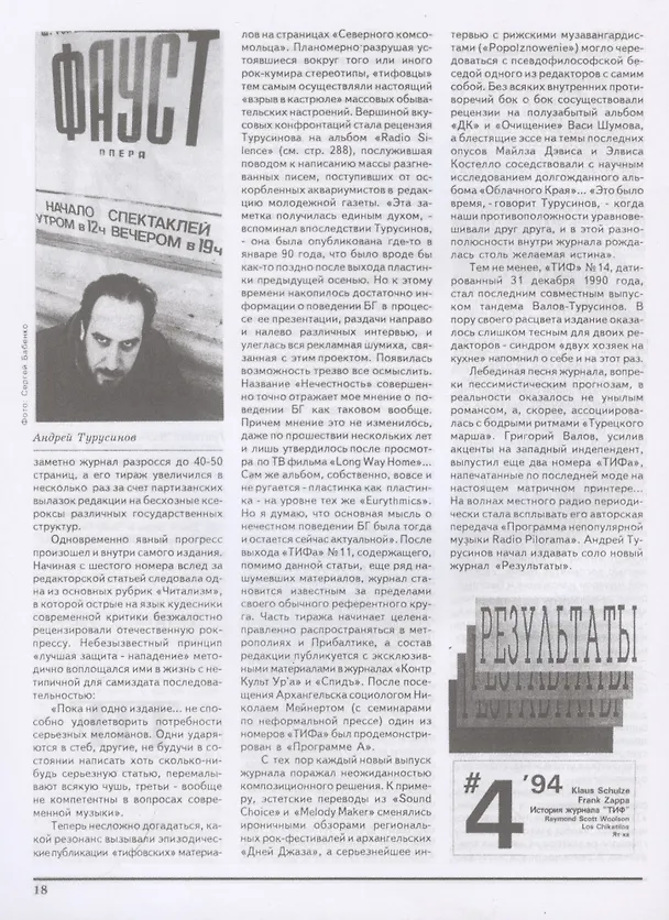 Книга Золотое подполье (Александр Кушнир) — 3
