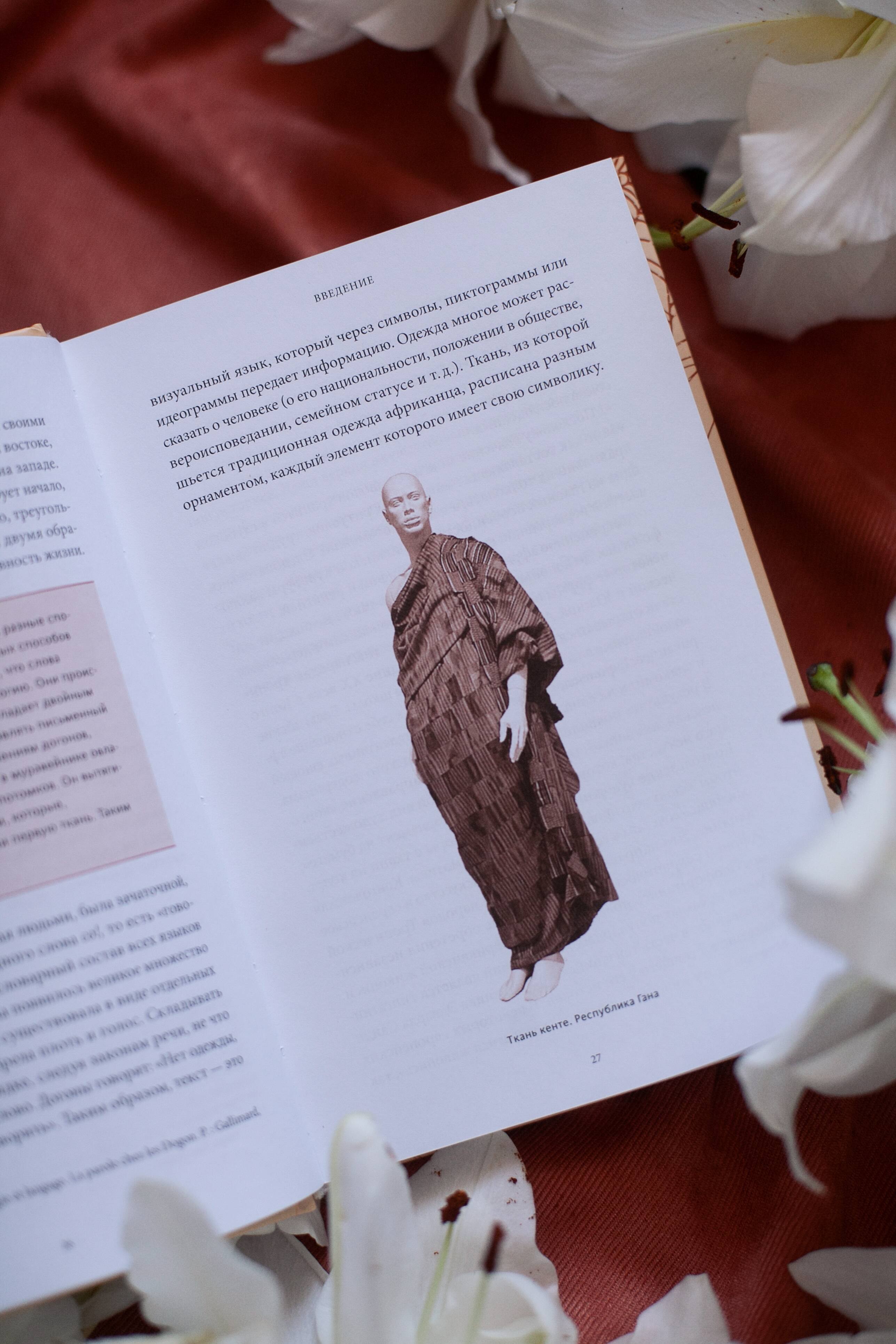 Изображение бумажной книги