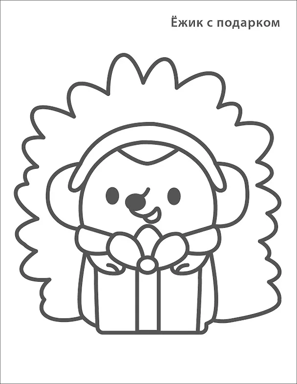 Книга Новогодняя раскраска 2+ () — 8