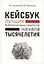 КЕЙСБУК библиотечных проектов ТЫСЯЧЕЛЕТИЯ — 2853076 — 1