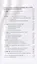 Древние тюрки и енисейские кыргызы в войнах в Центральной Азии — 2742823 — 3