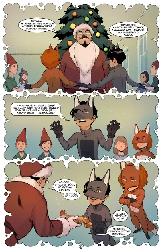 BUBBLE ГАМ. Альманах # 6: книга комиксов 3022096 — 4