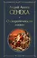 О скоротечности жизни — 3168192 — 1