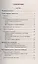 Домашняя работа по литературе за 7 кл. к учебнику В.Я. Коровиной "Литература. 7 класс. Учеб. для общеобразоват. учрежд с прил. на электрон.носителе." — 2372826 — 2