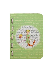 Записная книжка Маленький Принц (Салатовая) (ЗК2014-01)