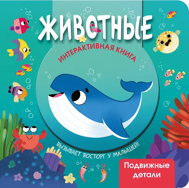 Книга Животные () — 1