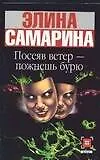 Посеяв ветер - пожнешь бурю