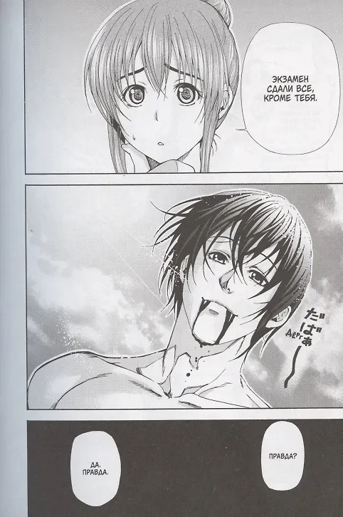 Необъятный океан. Том 2 (Grand Blue). Манга 2833532 — 3