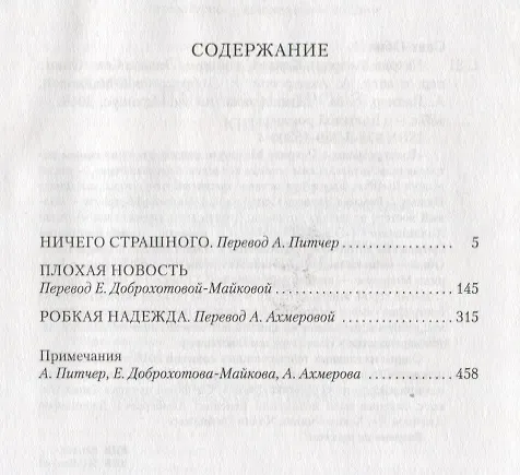 Книга Патрик Мелроуз. Книга 1 (Эдвард Сент-Обин) — 3
