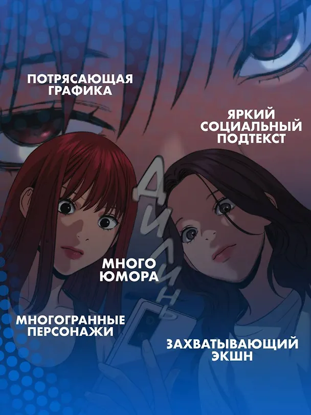 Истинное образование. Том 4 (True Education). Манхва 3138707 — 6