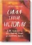 Сила твоей истории. Как услышать внутренний голос и изменить жизнь — 2710185 — 1