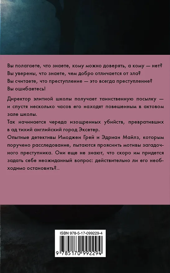 Книга Учитель (Катерина Даймонд) — 2