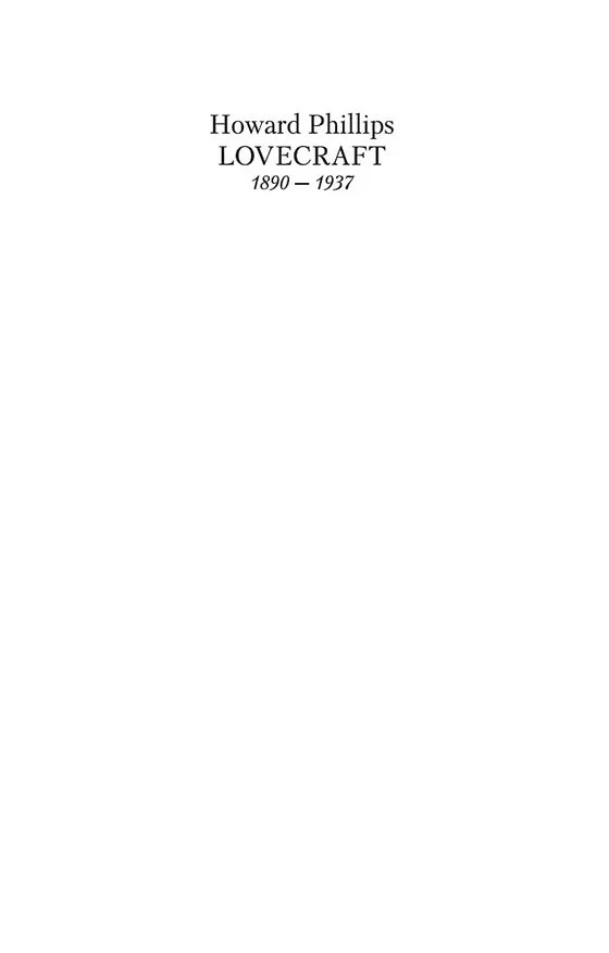Книга Загадочный дом на туманном утесе (Говард Филлипс Лавкрафт) — 4