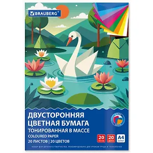Цветная бумага А4 20 цветов, 20 листов, тонированная, склейка, BRAUBERG